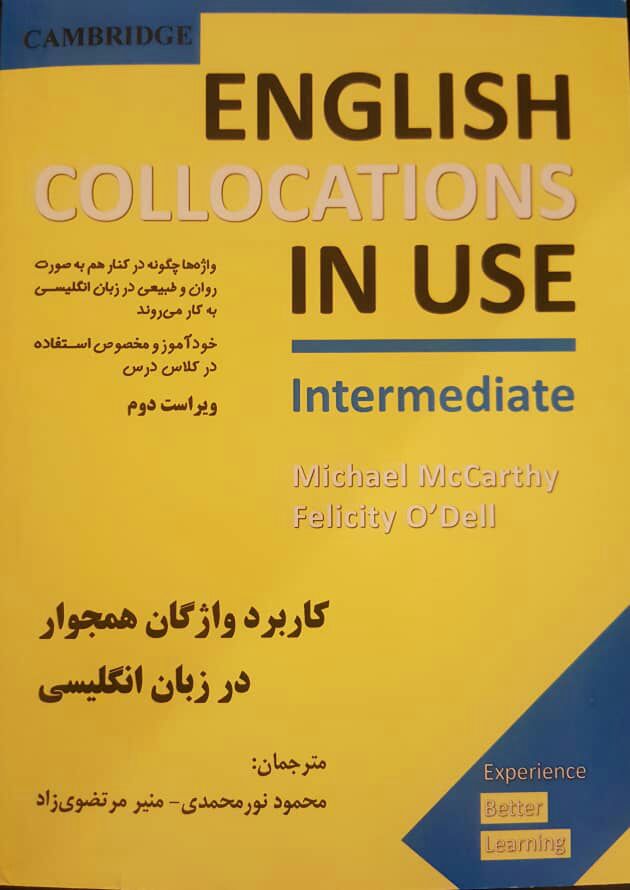 راهنما و ترجمه کالوکیشن این یوز - انتشارات طلیعه پویش