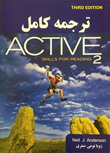 Active skills for reading 2 راهنما