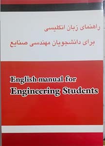 English for students of industrial engineering
