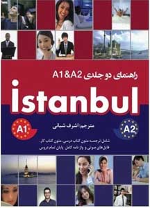 istanbul guide