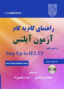STEP UP TO IELTS