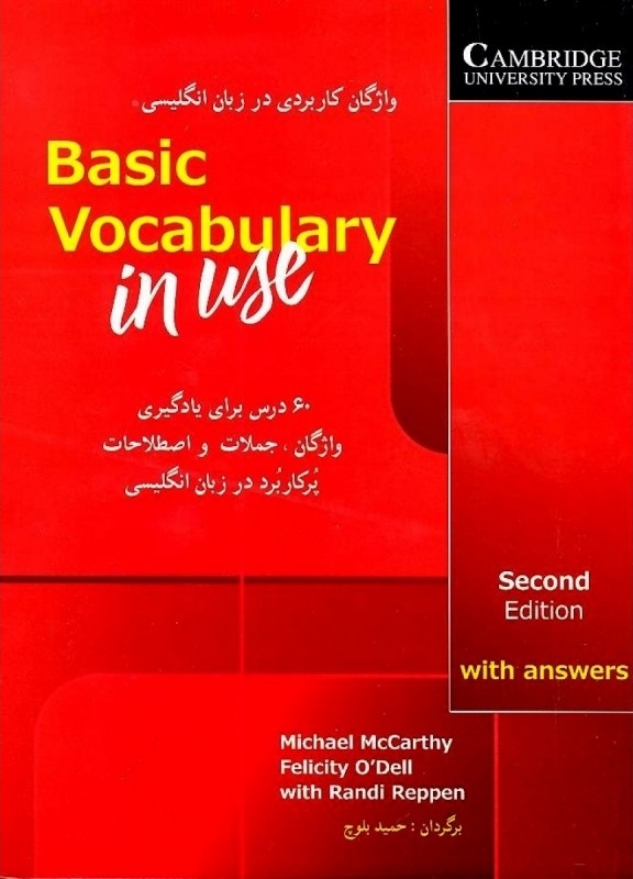 کتاب ترجمه و راهنمای Basic vocabulary in use